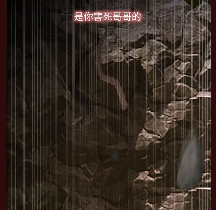 《寻找初恋》漫画 第7話
