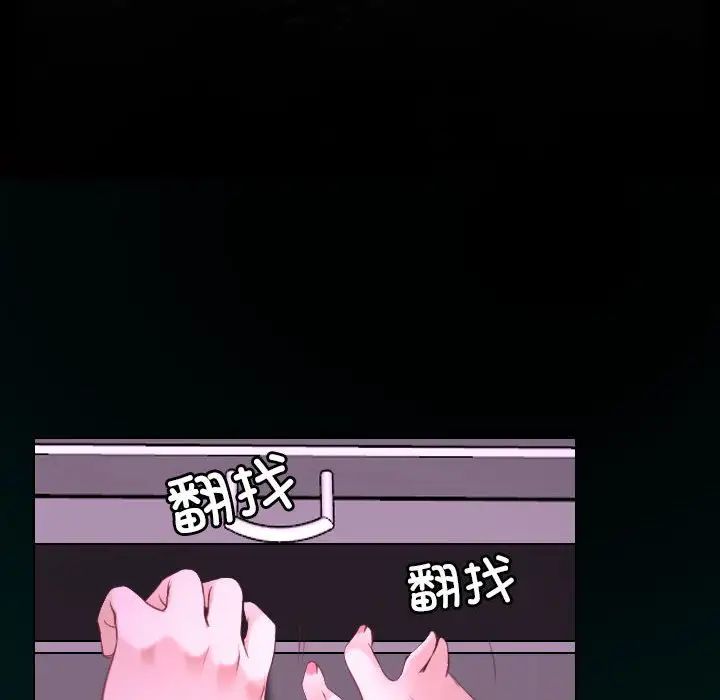 《寻找初恋》漫画 第7話