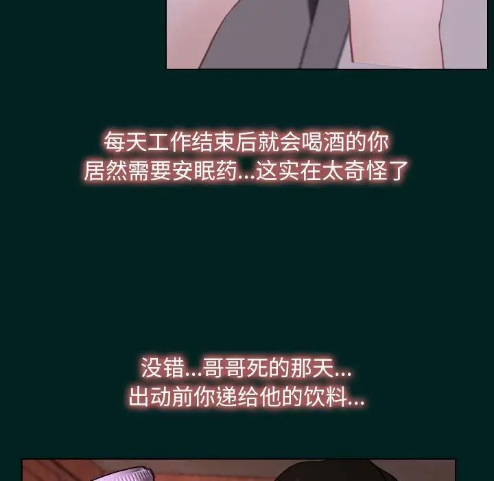 《寻找初恋》漫画 第7話
