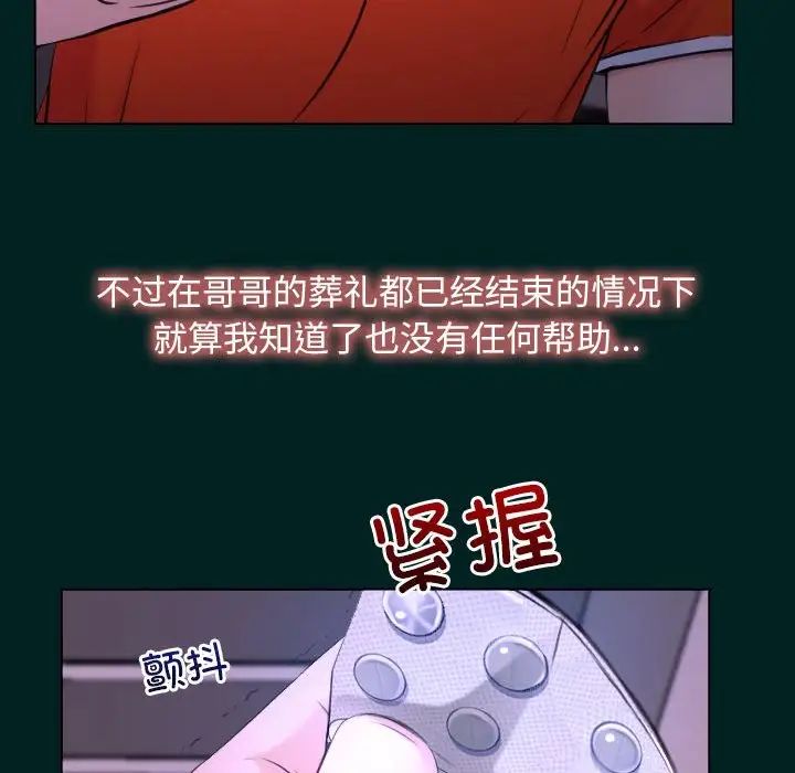 《寻找初恋》漫画 第7話