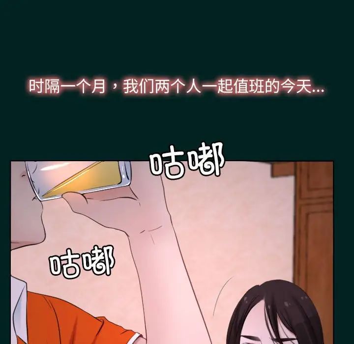 《寻找初恋》漫画 第7話