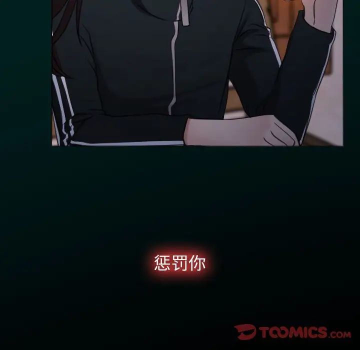 《寻找初恋》漫画 第7話