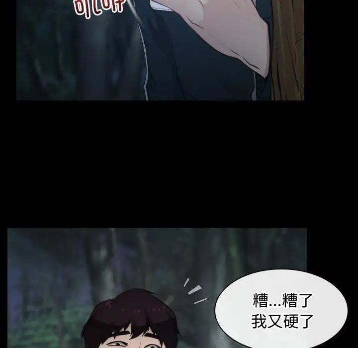 《寻找初恋》漫画 第7話