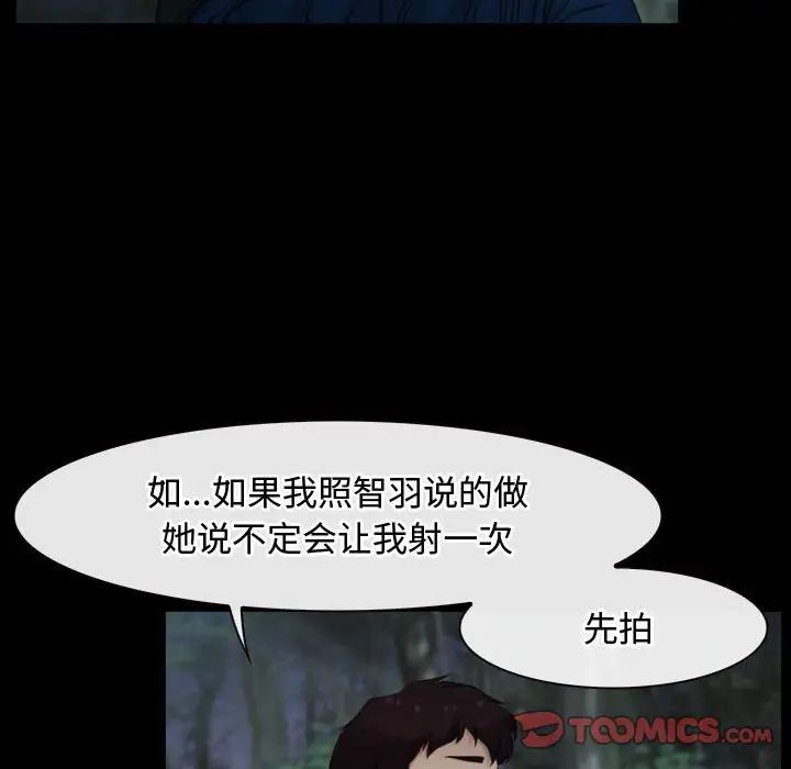 《寻找初恋》漫画 第7話