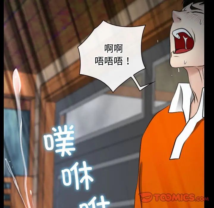 《寻找初恋》漫画 第7話