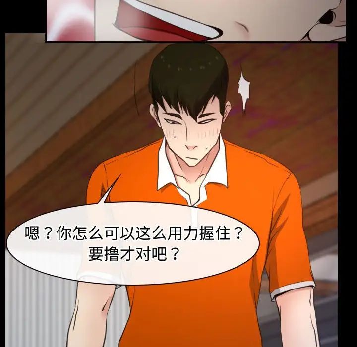 《寻找初恋》漫画 第7話