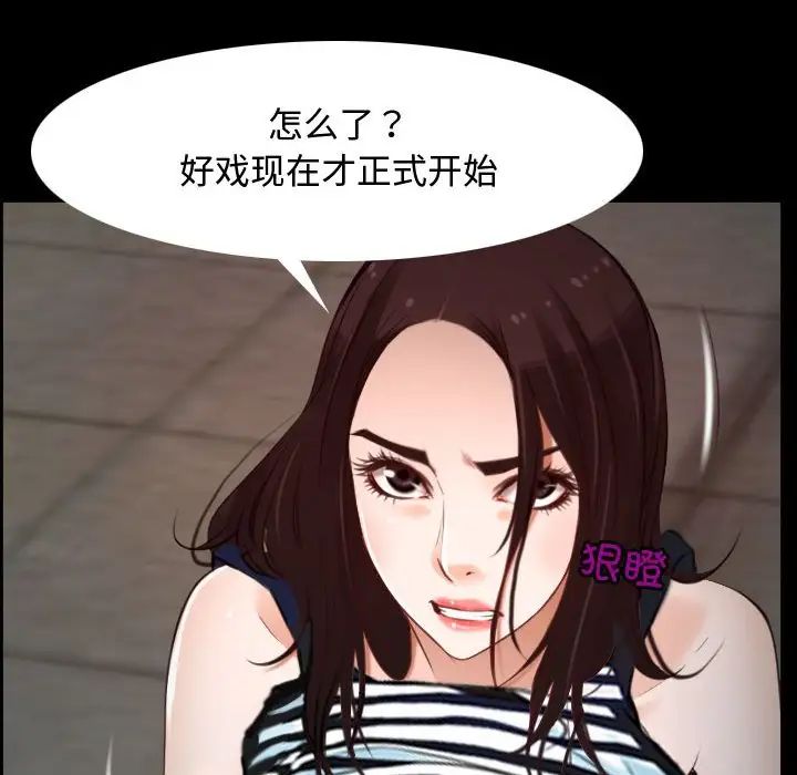 《寻找初恋》漫画 第7話