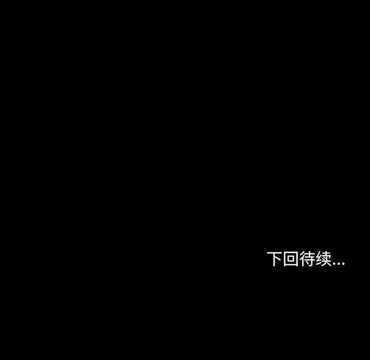 《寻找初恋》漫画 第7話