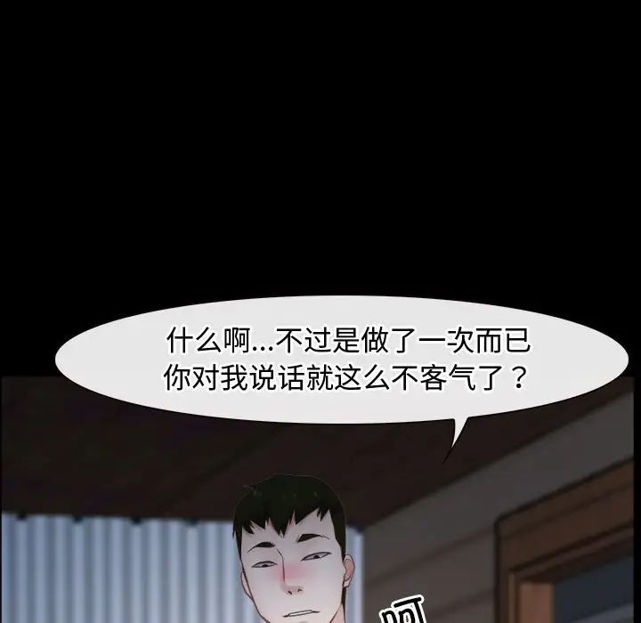 《寻找初恋》漫画 第8話