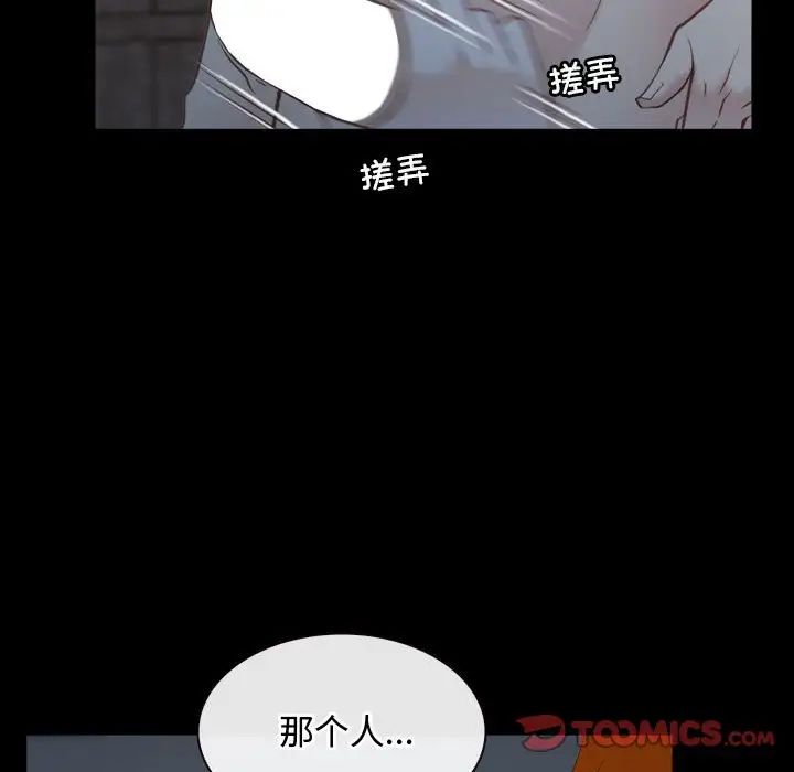 《寻找初恋》漫画 第8話