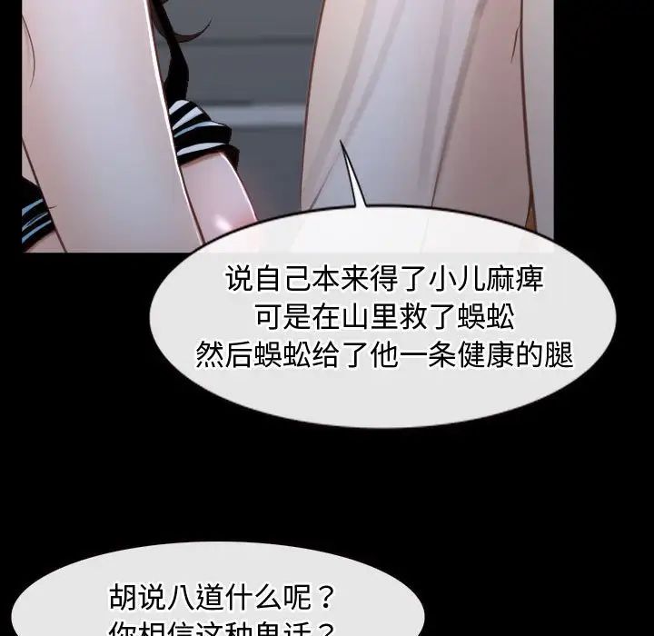 《寻找初恋》漫画 第8話