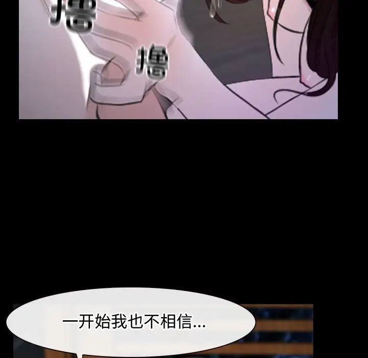 《寻找初恋》漫画 第8話