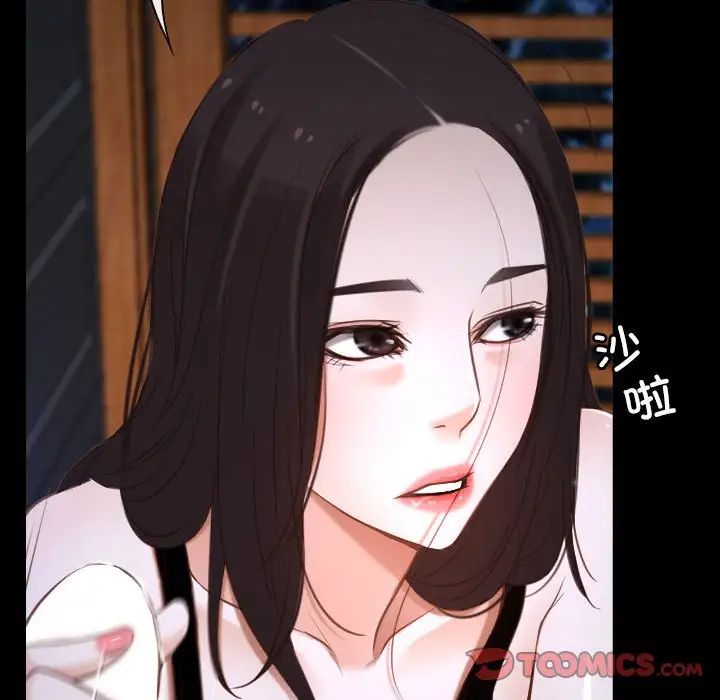 《寻找初恋》漫画 第8話