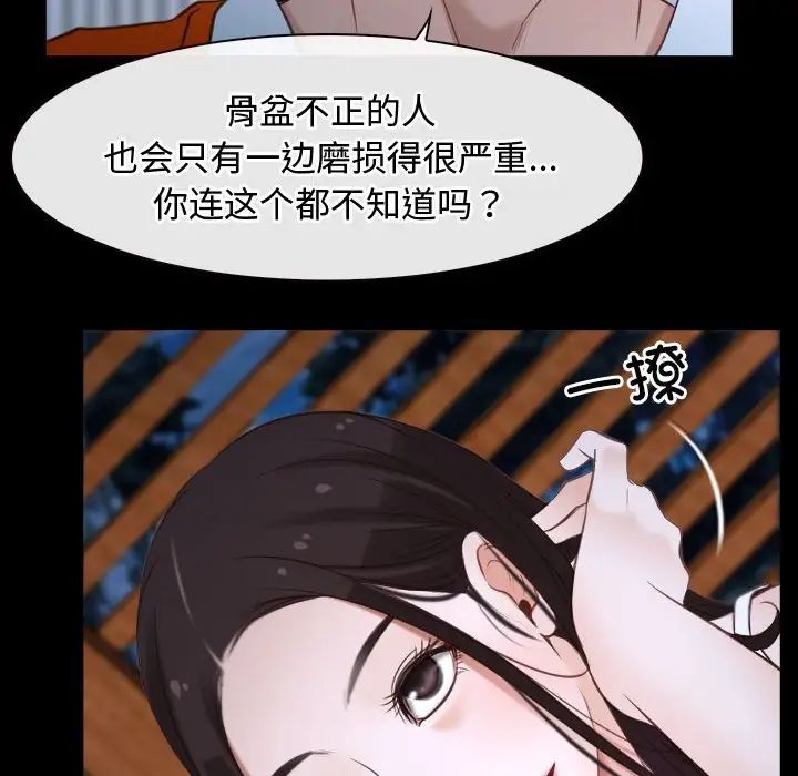 《寻找初恋》漫画 第8話