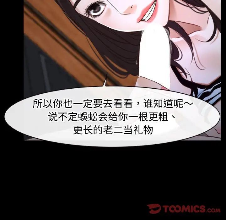 《寻找初恋》漫画 第8話