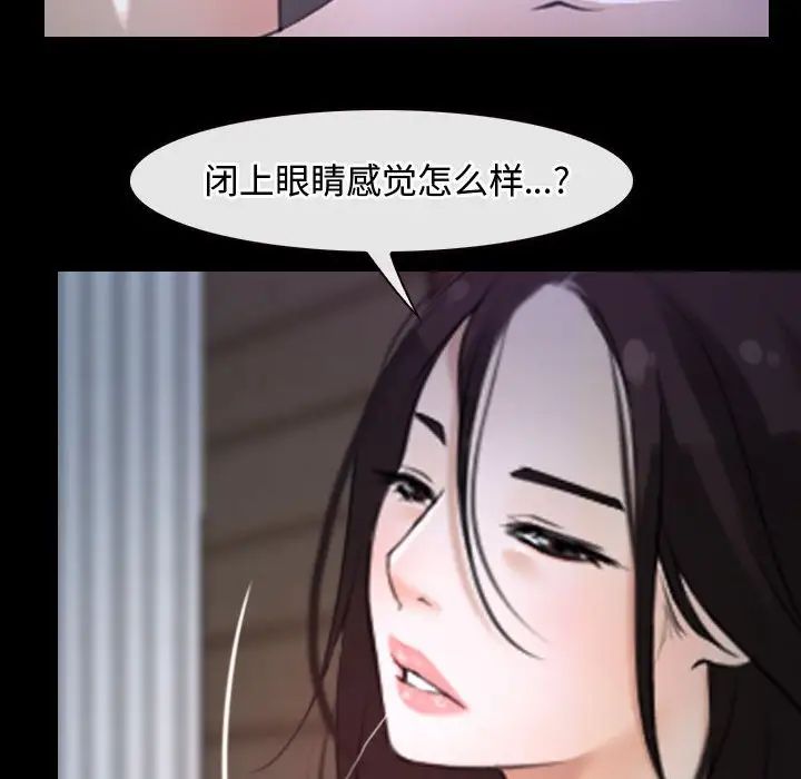 《寻找初恋》漫画 第8話
