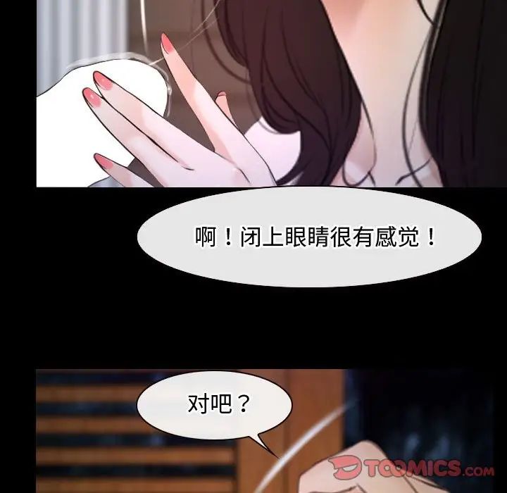 《寻找初恋》漫画 第8話