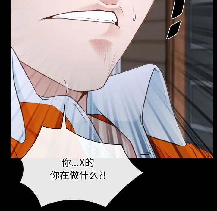 《寻找初恋》漫画 第8話