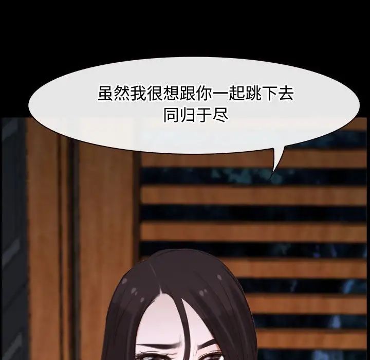 《寻找初恋》漫画 第8話