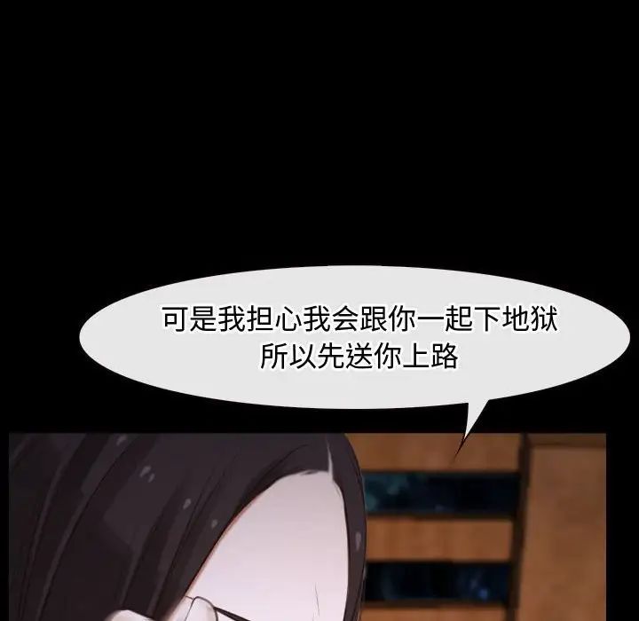 《寻找初恋》漫画 第8話