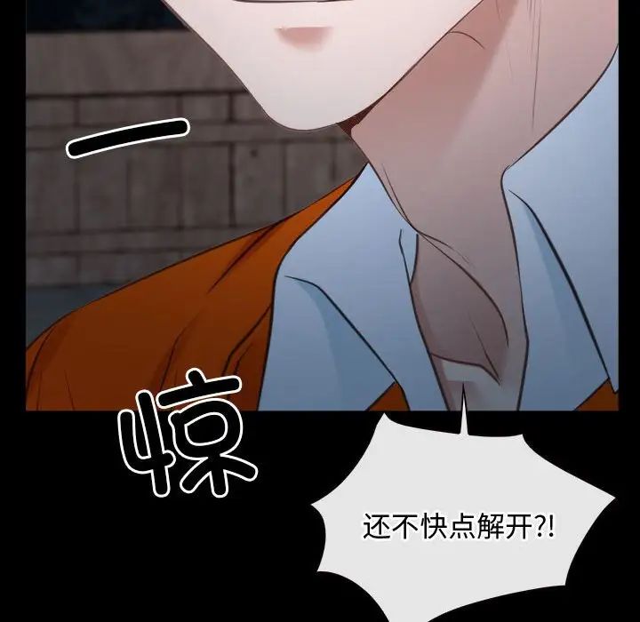 《寻找初恋》漫画 第8話