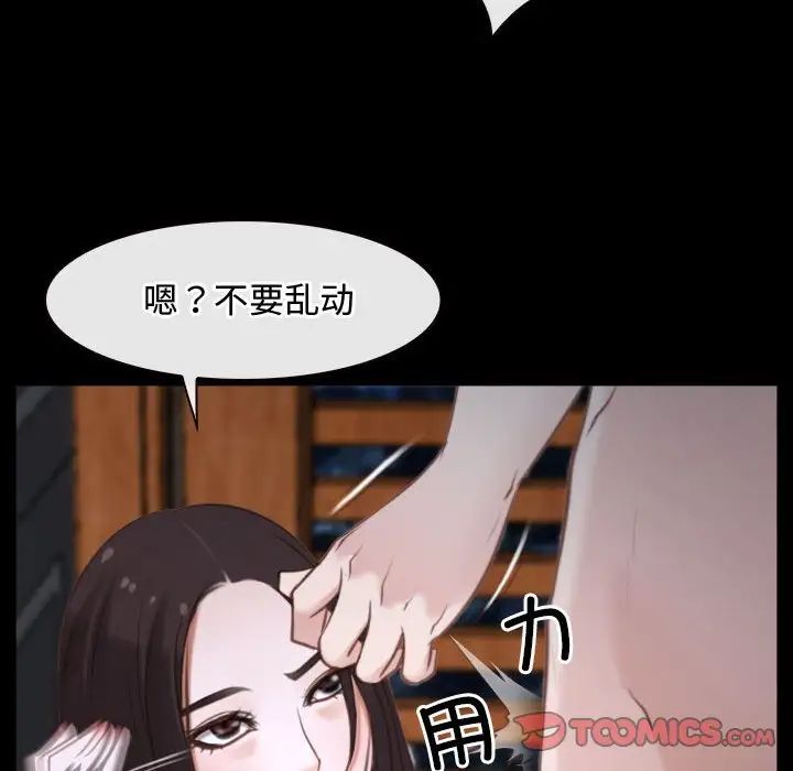《寻找初恋》漫画 第8話