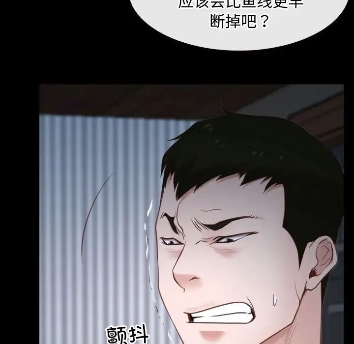 《寻找初恋》漫画 第8話