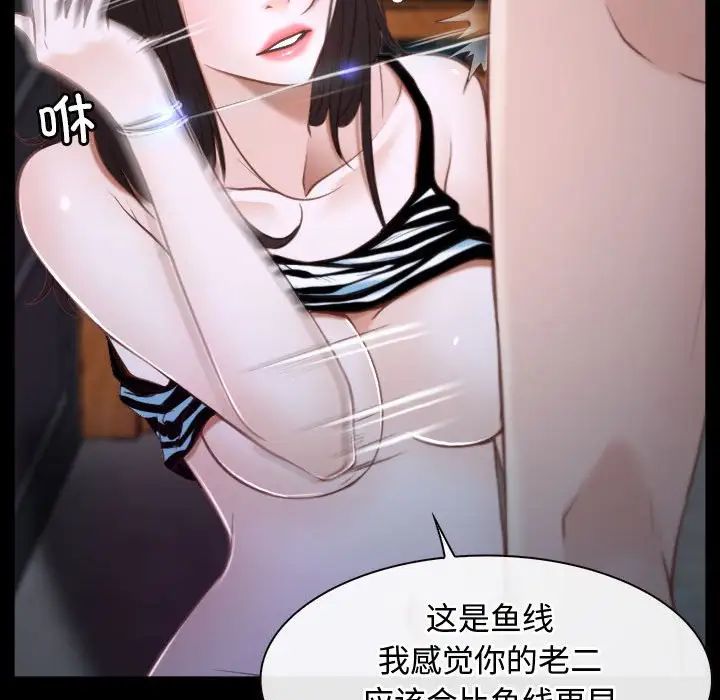 《寻找初恋》漫画 第8話