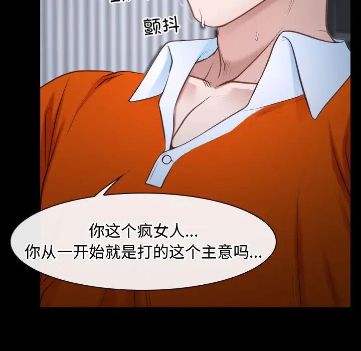 《寻找初恋》漫画 第8話