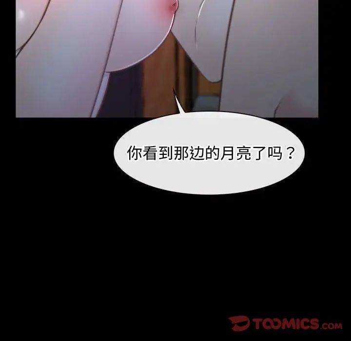 《寻找初恋》漫画 第8話