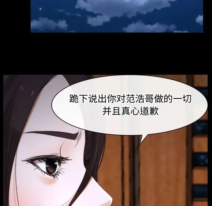 《寻找初恋》漫画 第8話