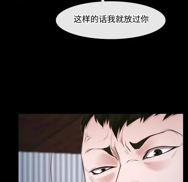 《寻找初恋》漫画 第8話