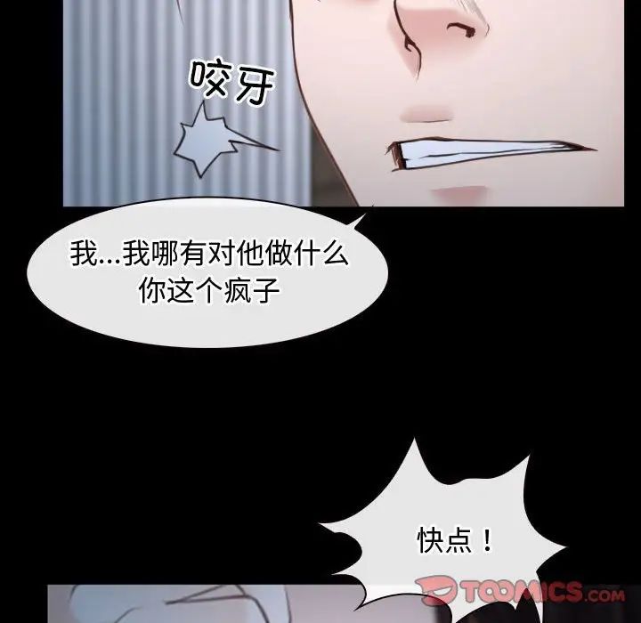 《寻找初恋》漫画 第8話