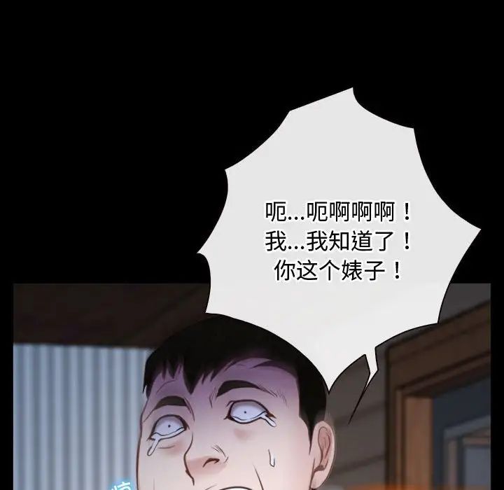 《寻找初恋》漫画 第8話