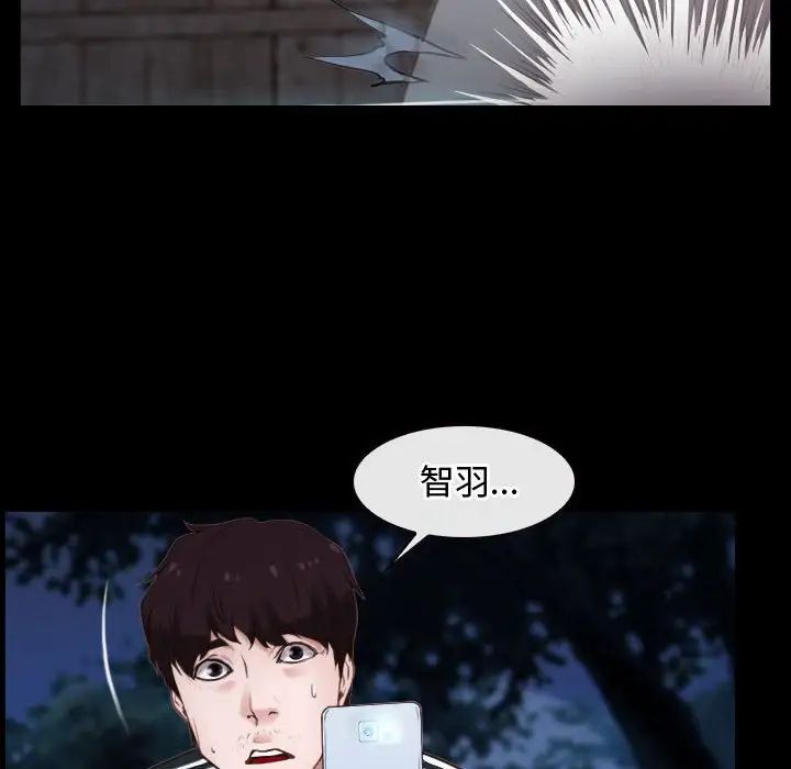 《寻找初恋》漫画 第8話
