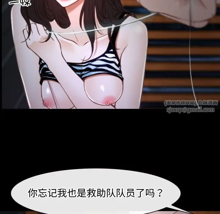 《寻找初恋》漫画 第8話