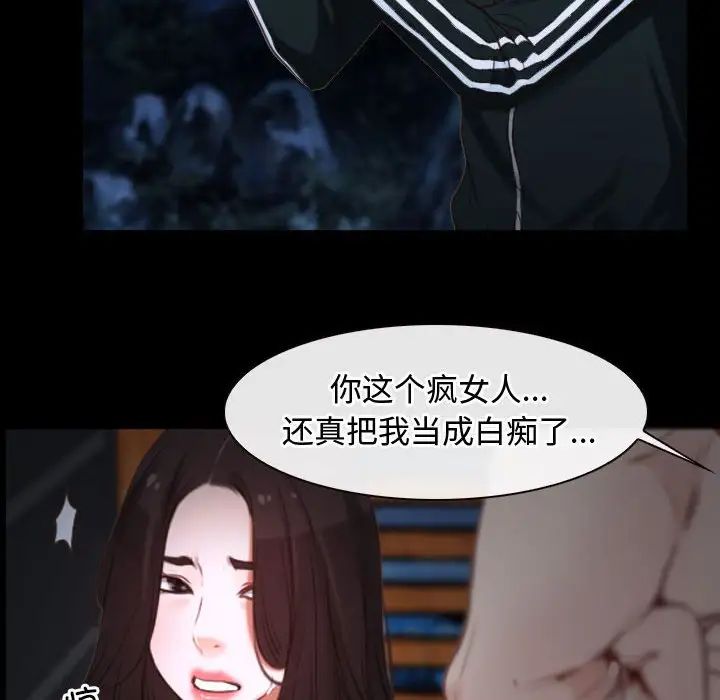 《寻找初恋》漫画 第8話