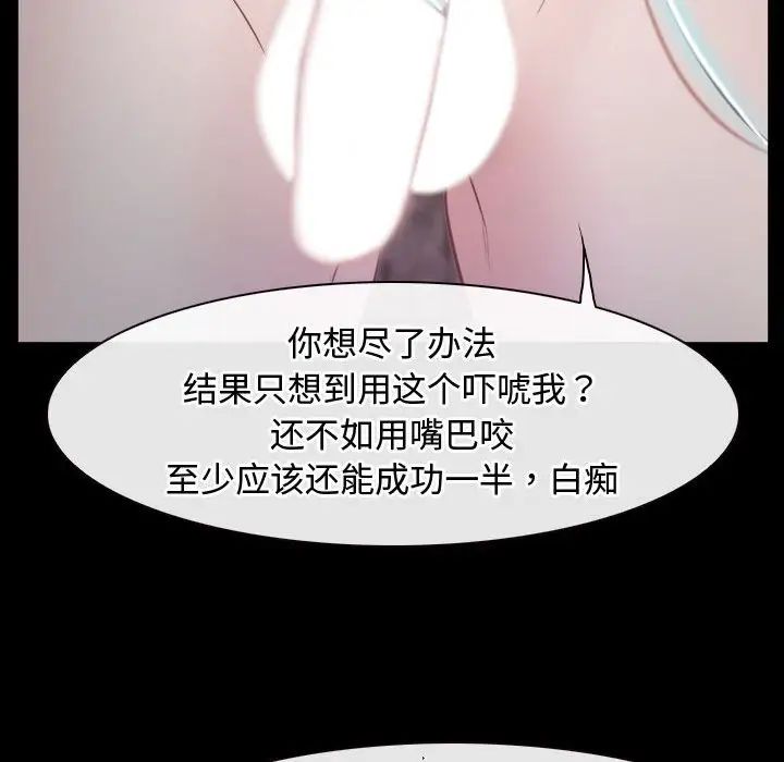 《寻找初恋》漫画 第8話