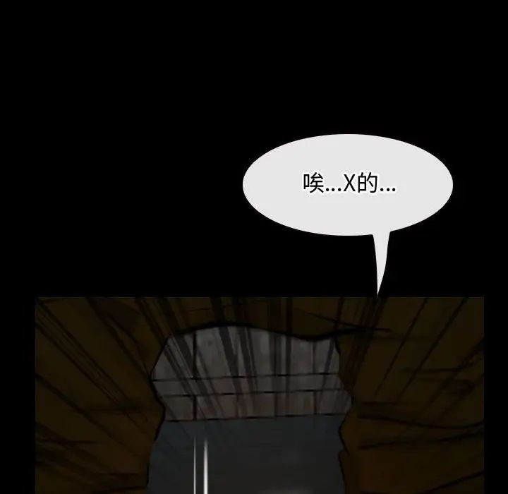 《寻找初恋》漫画 第8話