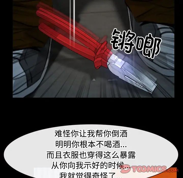 《寻找初恋》漫画 第8話