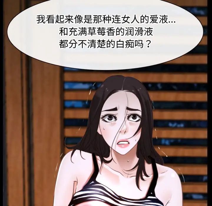 《寻找初恋》漫画 第8話