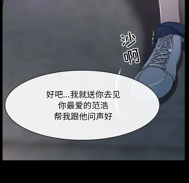 《寻找初恋》漫画 第8話