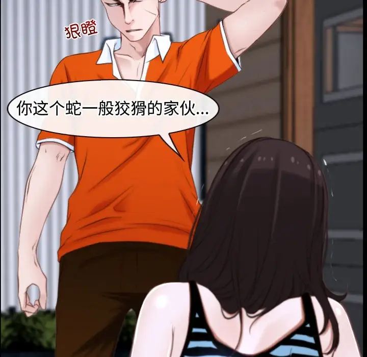 《寻找初恋》漫画 第8話