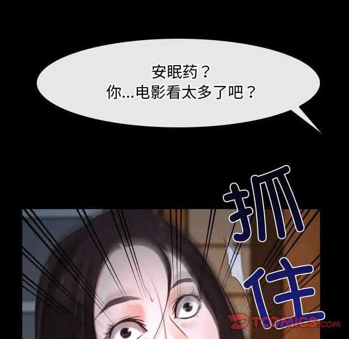 《寻找初恋》漫画 第8話