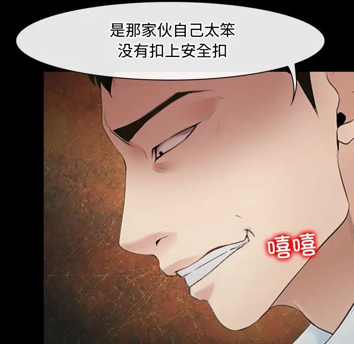 《寻找初恋》漫画 第8話