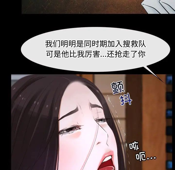 《寻找初恋》漫画 第8話