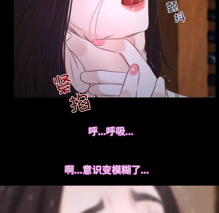 《寻找初恋》漫画 第8話