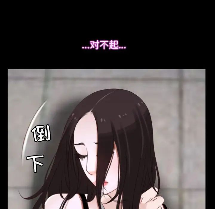 《寻找初恋》漫画 第8話