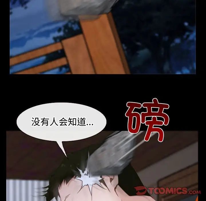 《寻找初恋》漫画 第8話