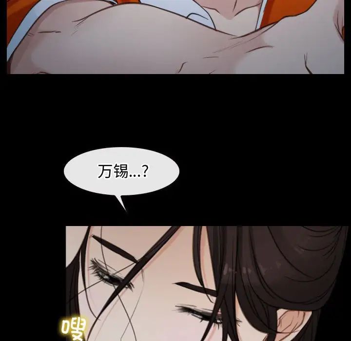 《寻找初恋》漫画 第8話